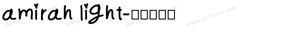 amirah light字体转换